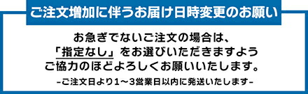 急がない便
